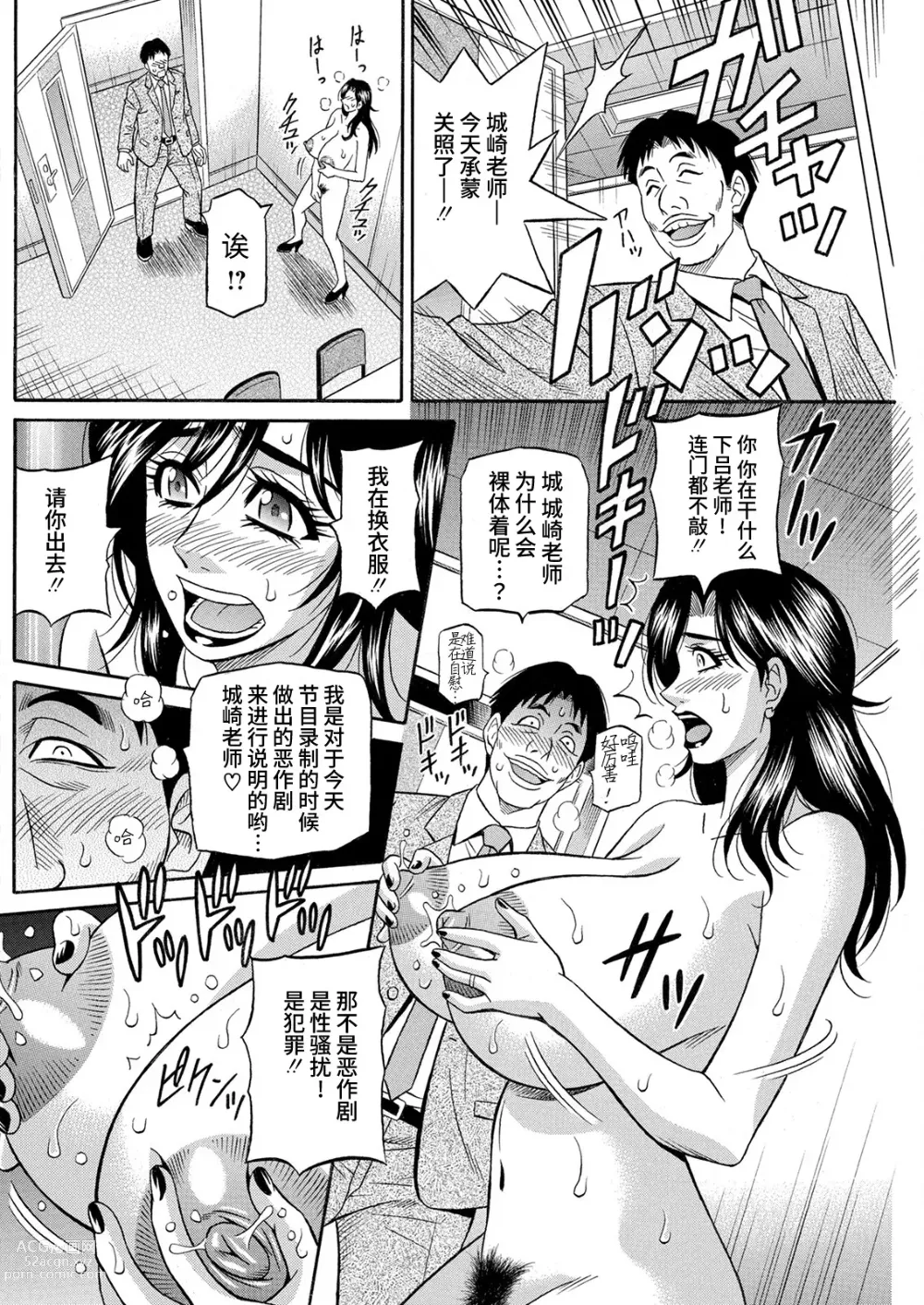 Page 14 of doujinshi HELP! Saya  Sensei Ch. 1-3