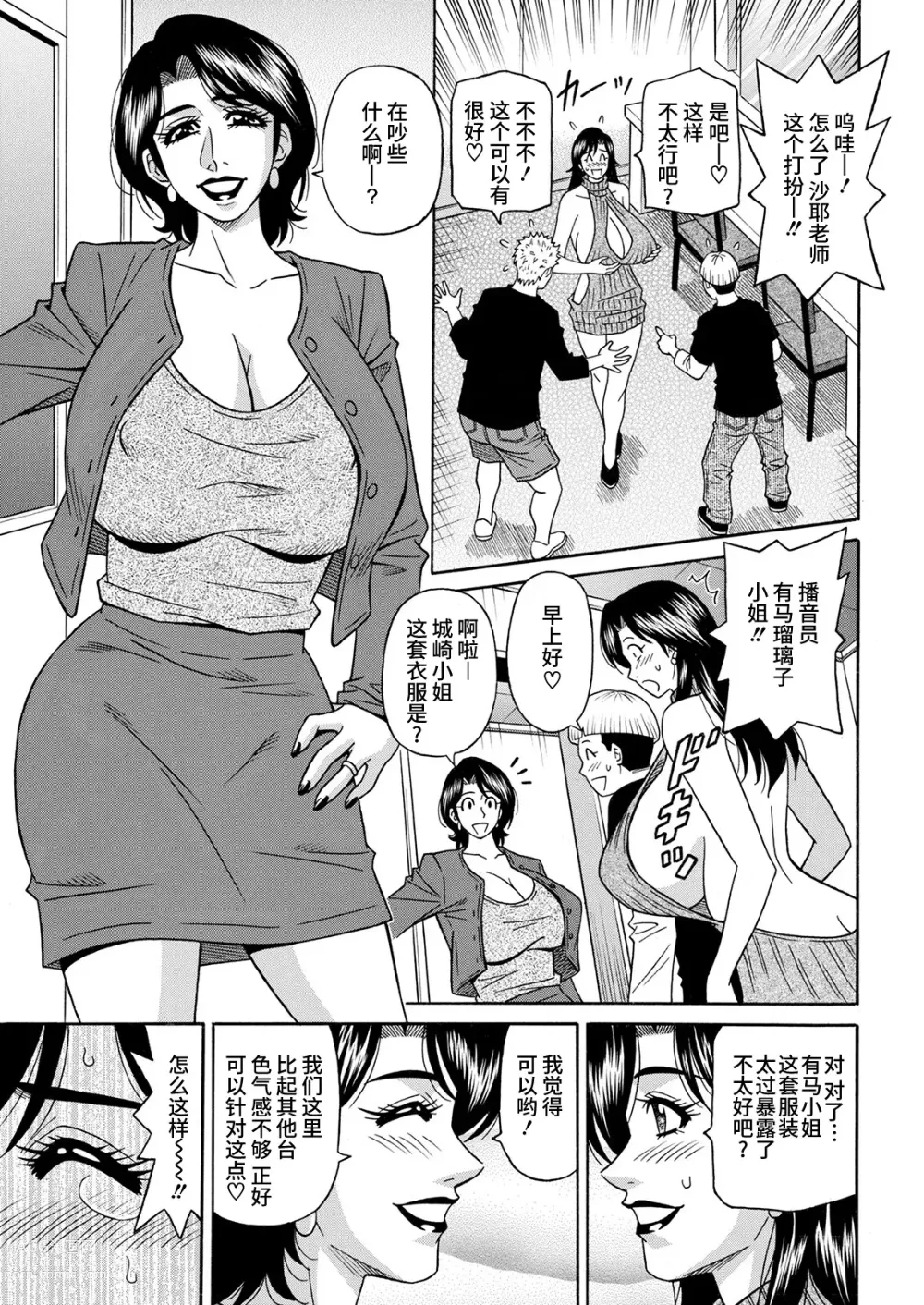 Page 43 of doujinshi HELP! Saya  Sensei Ch. 1-3