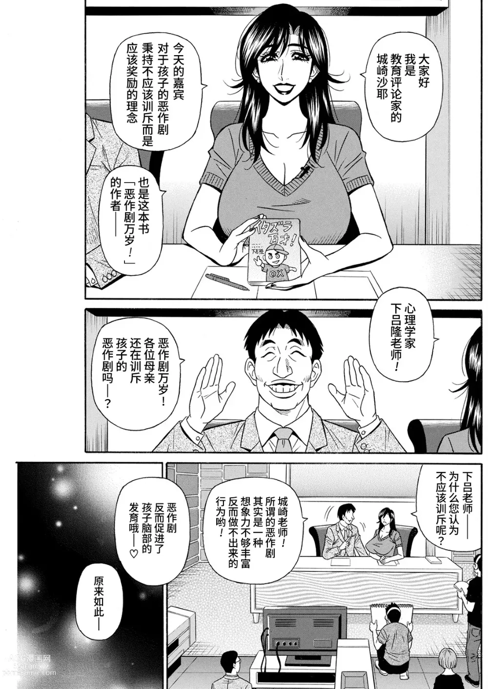 Page 9 of doujinshi HELP! Saya  Sensei Ch. 1-3