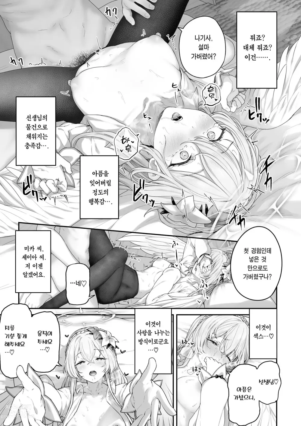 Page 13 of doujinshi Kirifuji Nagisa Shinchoku 1-2