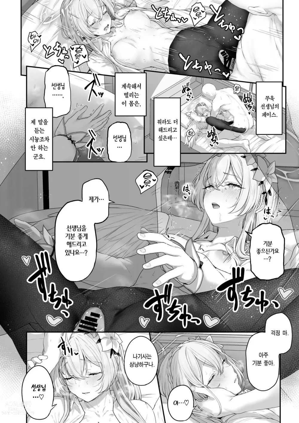 Page 14 of doujinshi Kirifuji Nagisa Shinchoku 1-2