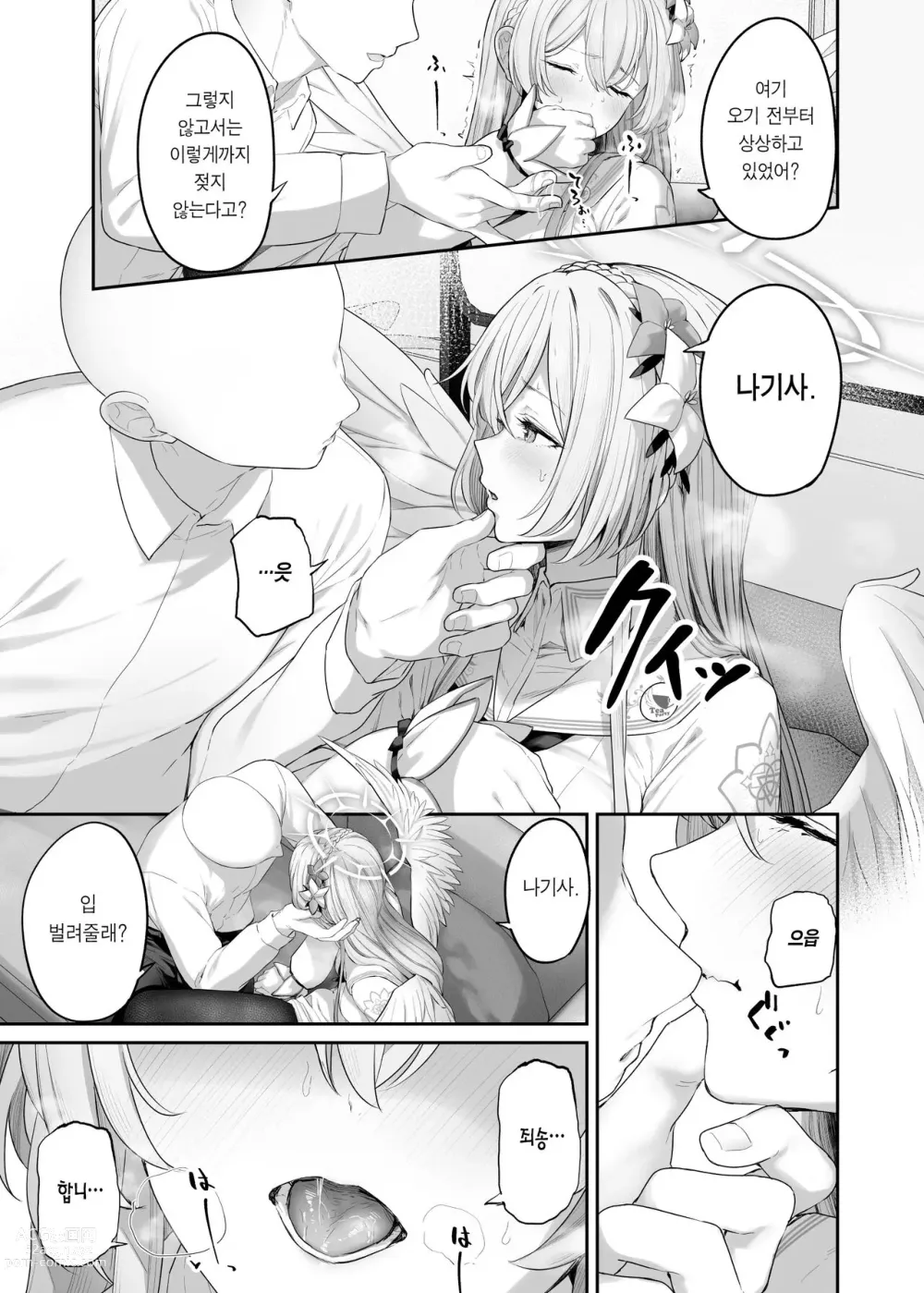 Page 5 of doujinshi Kirifuji Nagisa Shinchoku 1-2