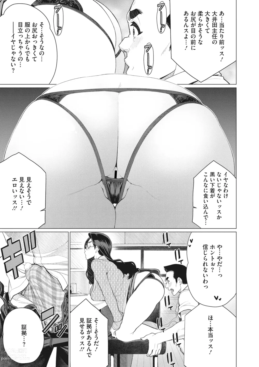 Page 136 of manga COMIC HOTMiLK Koime Vol. 40