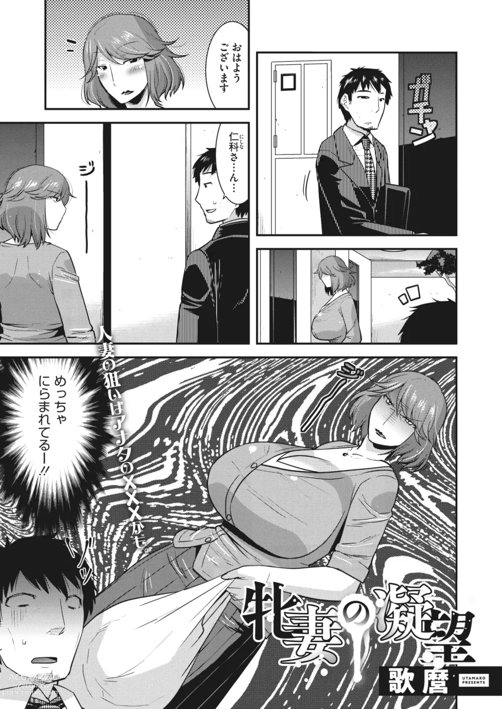 Page 156 of manga COMIC HOTMiLK Koime Vol. 40