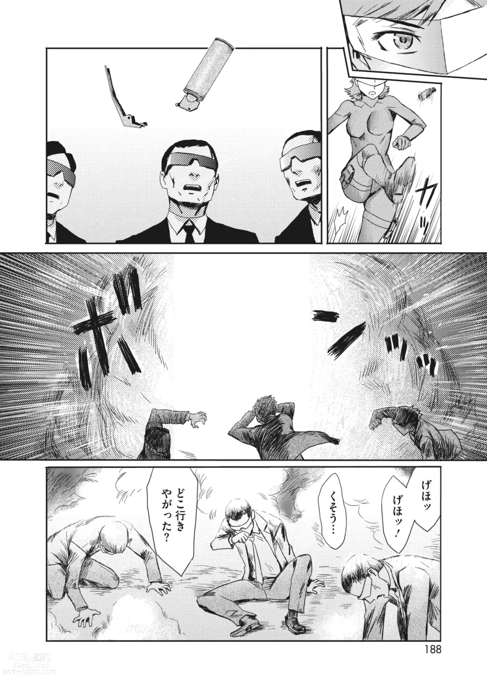 Page 173 of manga COMIC HOTMiLK Koime Vol. 40