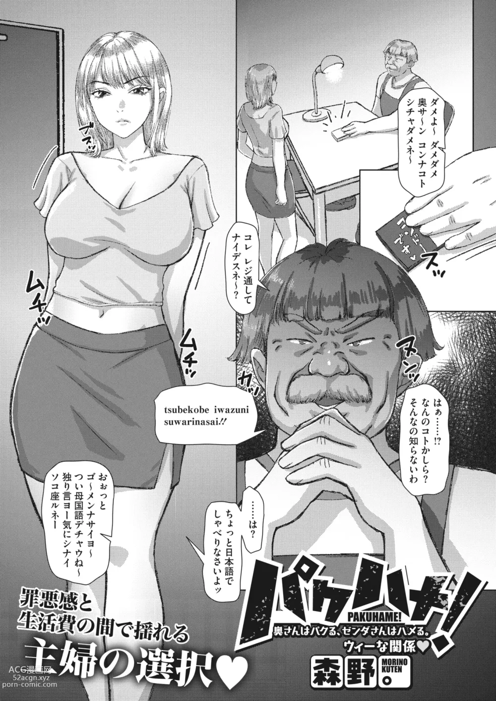 Page 192 of manga COMIC HOTMiLK Koime Vol. 40