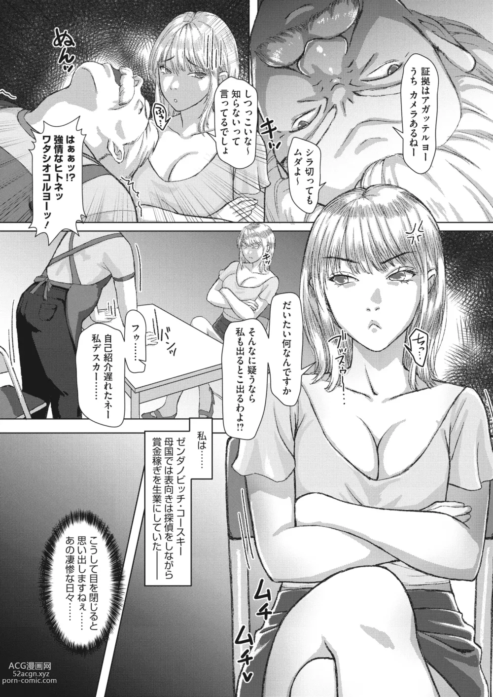 Page 194 of manga COMIC HOTMiLK Koime Vol. 40