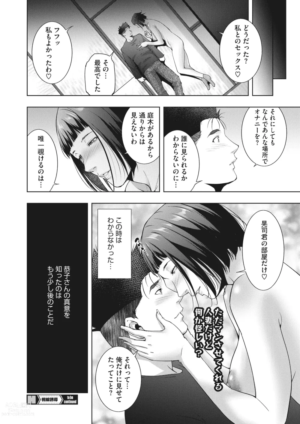 Page 231 of manga COMIC HOTMiLK Koime Vol. 40