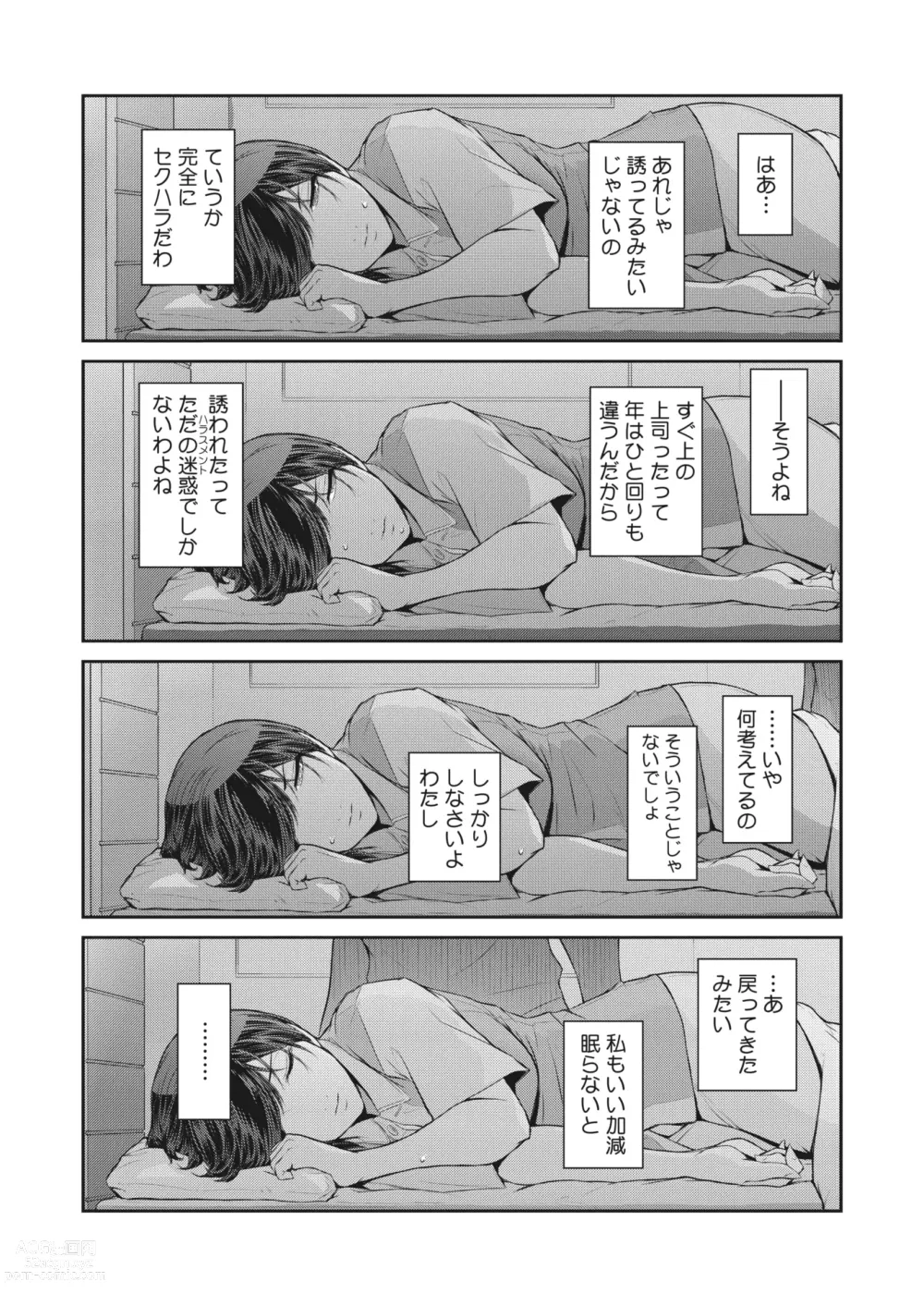 Page 95 of manga COMIC HOTMiLK Koime Vol. 40