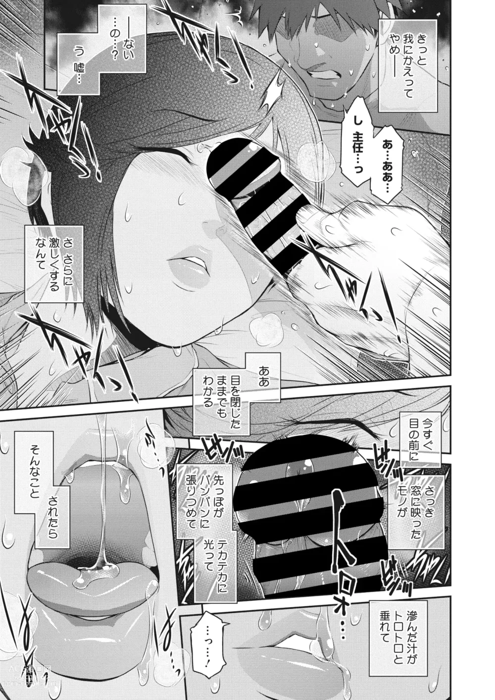 Page 98 of manga COMIC HOTMiLK Koime Vol. 40