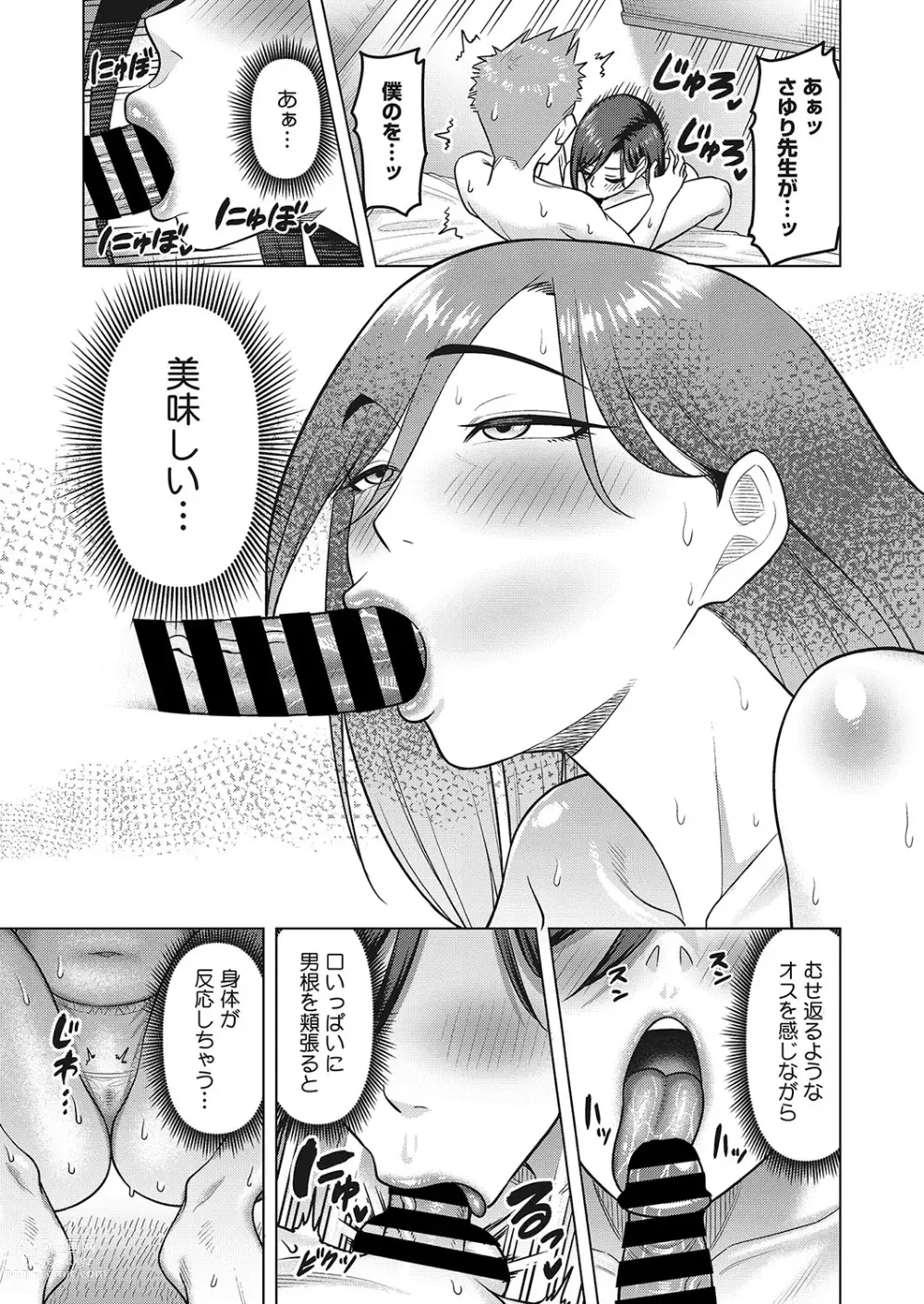 Page 128 of manga COMIC HOTMiLK Koime Vol. 40