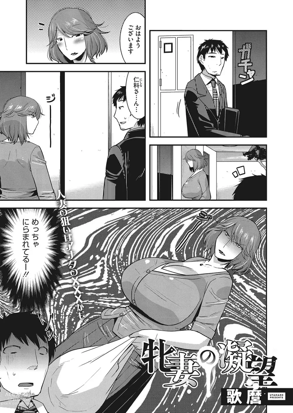 Page 170 of manga COMIC HOTMiLK Koime Vol. 40