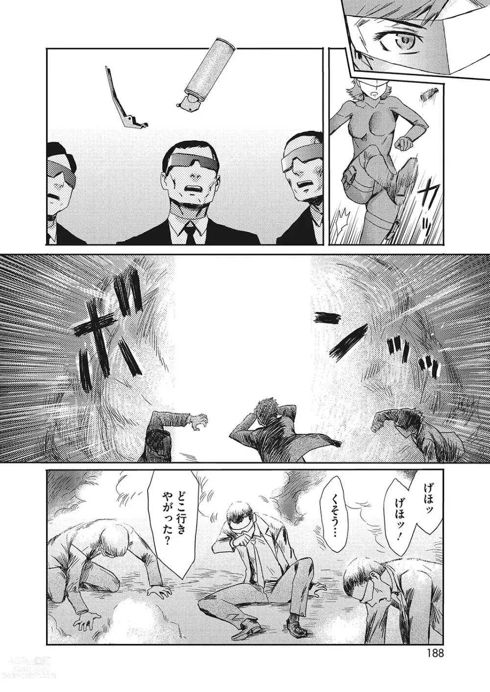 Page 189 of manga COMIC HOTMiLK Koime Vol. 40