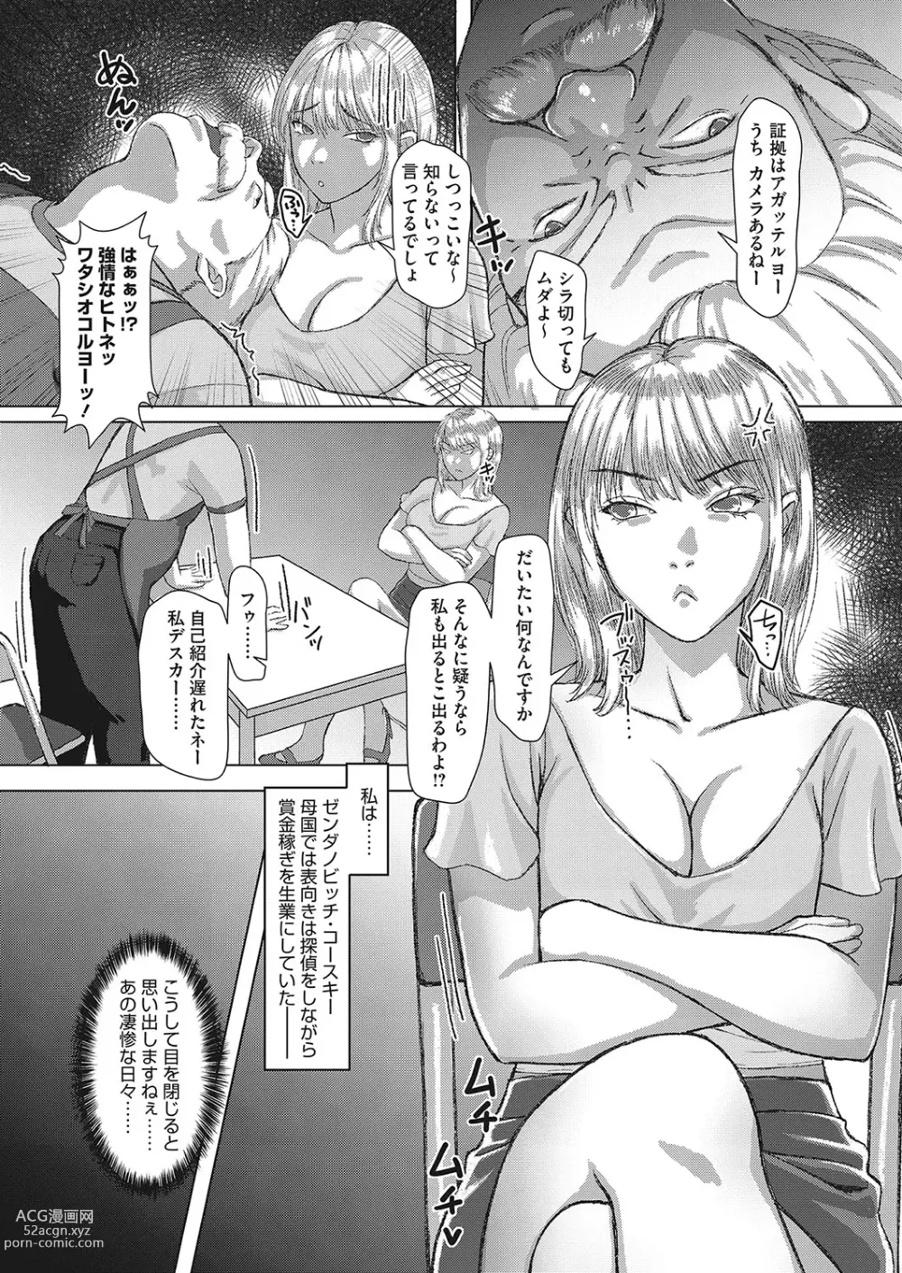 Page 212 of manga COMIC HOTMiLK Koime Vol. 40