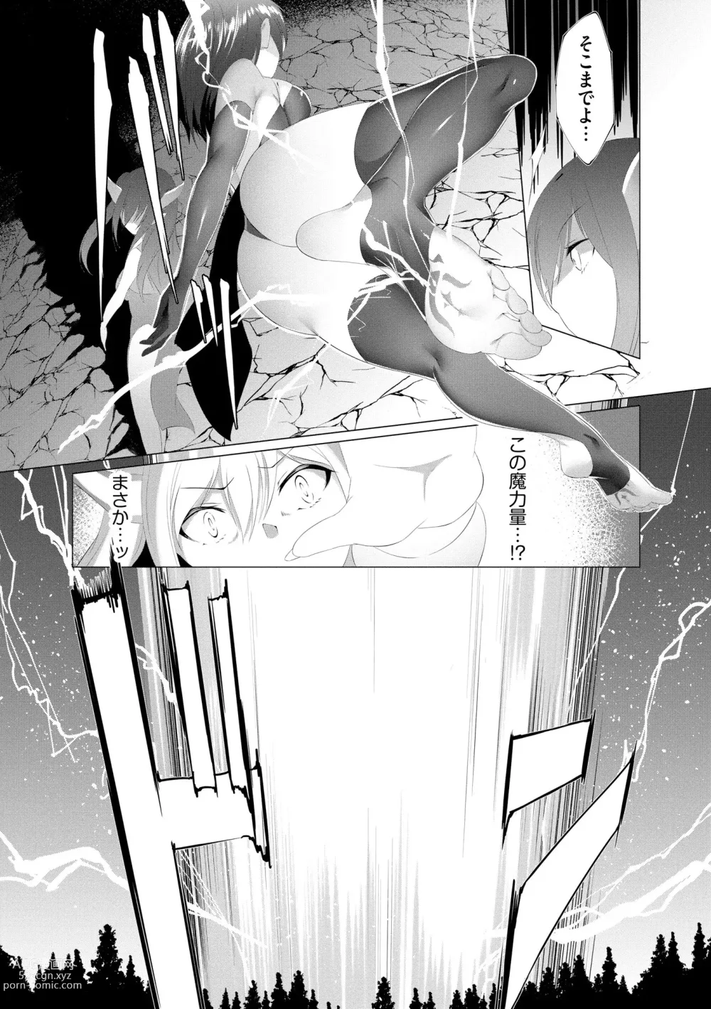 Page 195 of manga Cyberia Plus Vol. 13