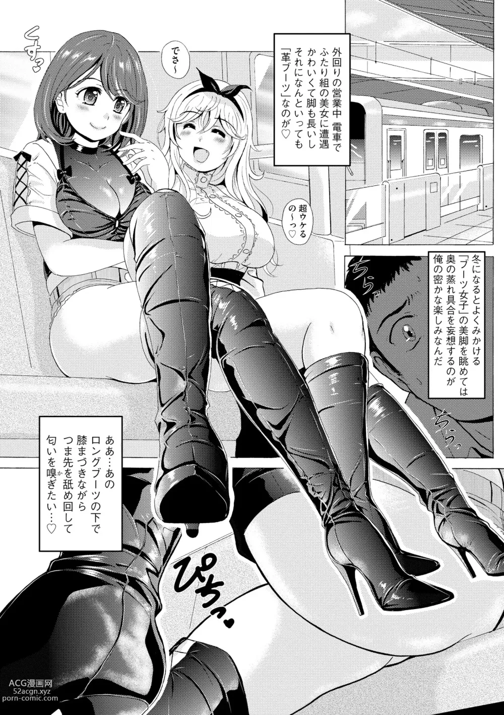 Page 341 of manga Cyberia Plus Vol. 13