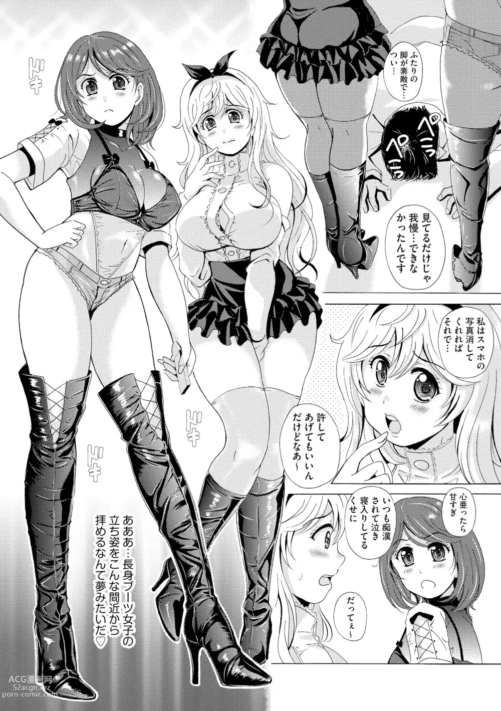 Page 345 of manga Cyberia Plus Vol. 13