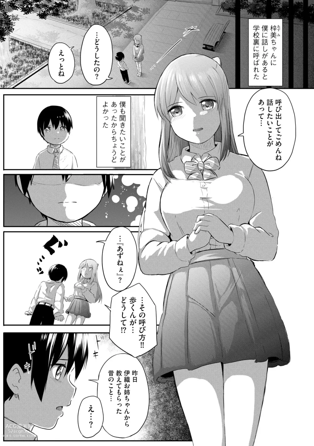 Page 371 of manga Cyberia Plus Vol. 13