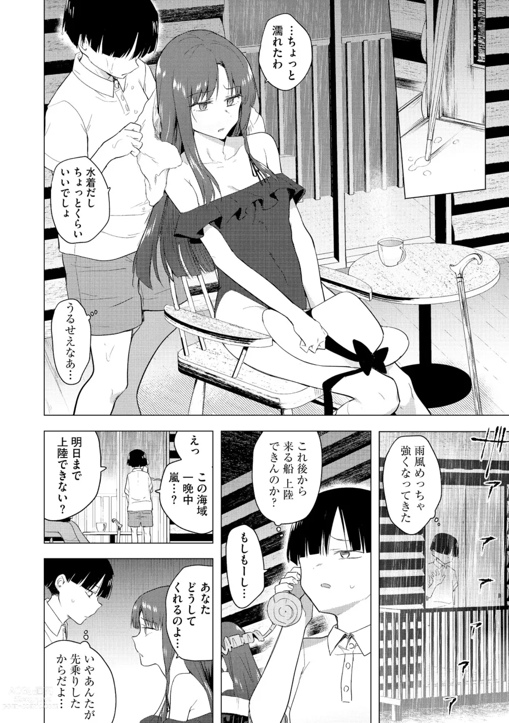 Page 44 of manga Cyberia Plus Vol. 13