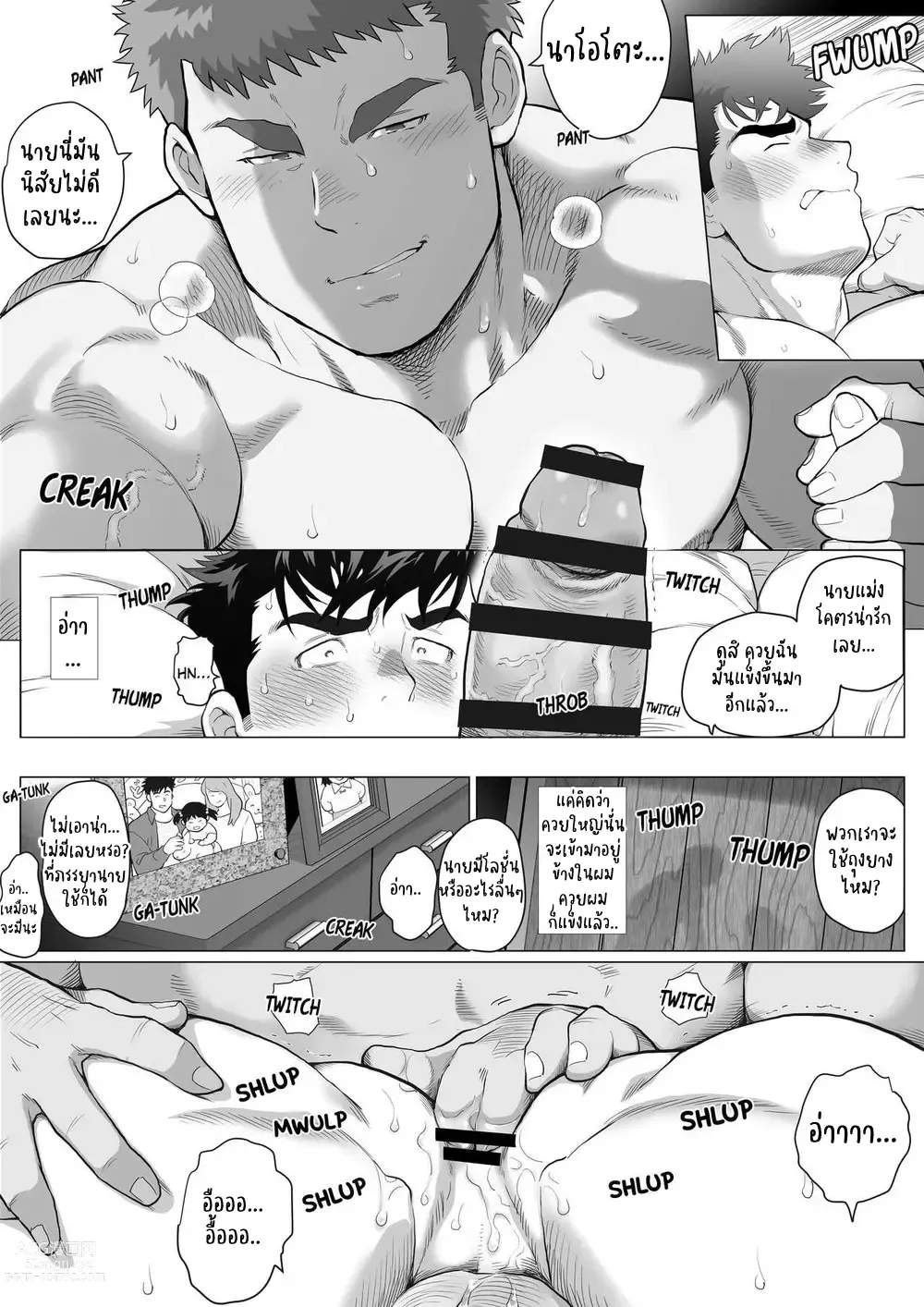 Page 20 of doujinshi Naoto Papa to Tomoyuki Papa ตอนที่ 2