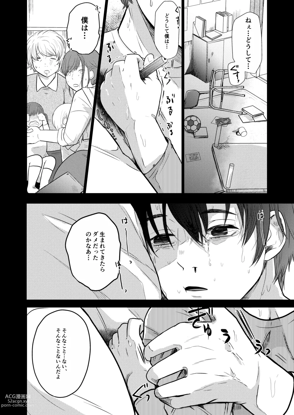 Page 25 of doujinshi Chi o Hau Tsubasa