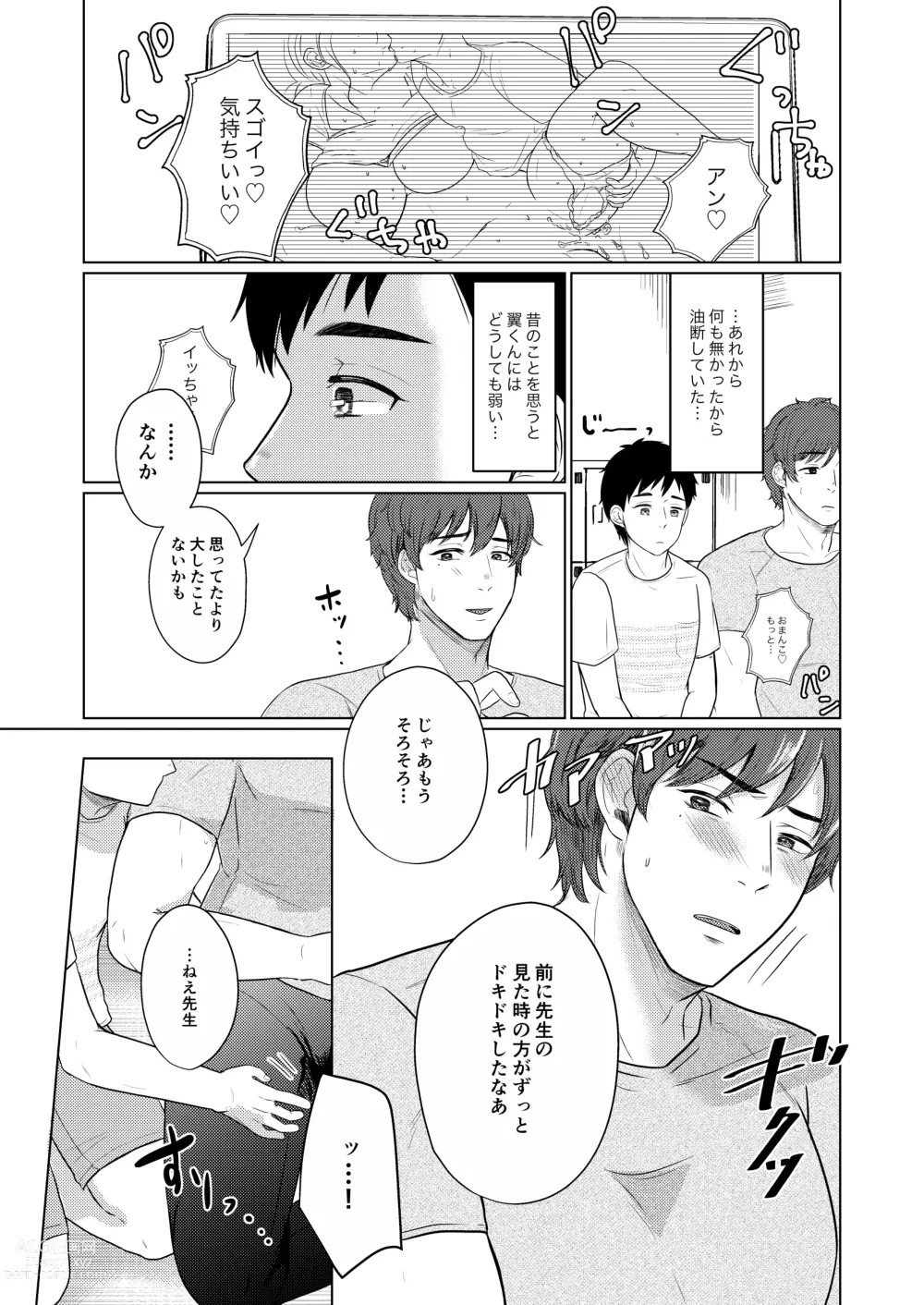 Page 31 of doujinshi Chi o Hau Tsubasa