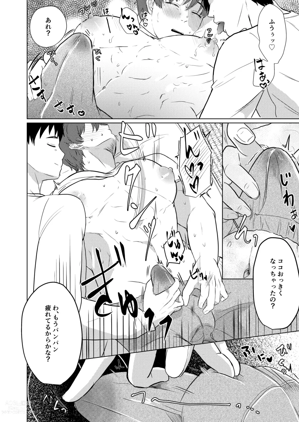 Page 52 of doujinshi Chi o Hau Tsubasa