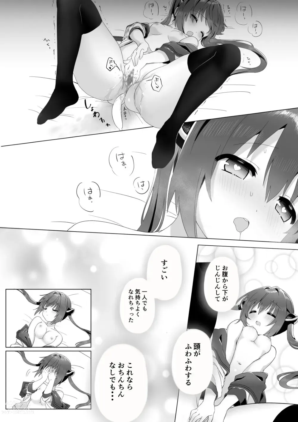 Page 11 of doujinshi Ochinchin ga Hoshii Rossa-chan