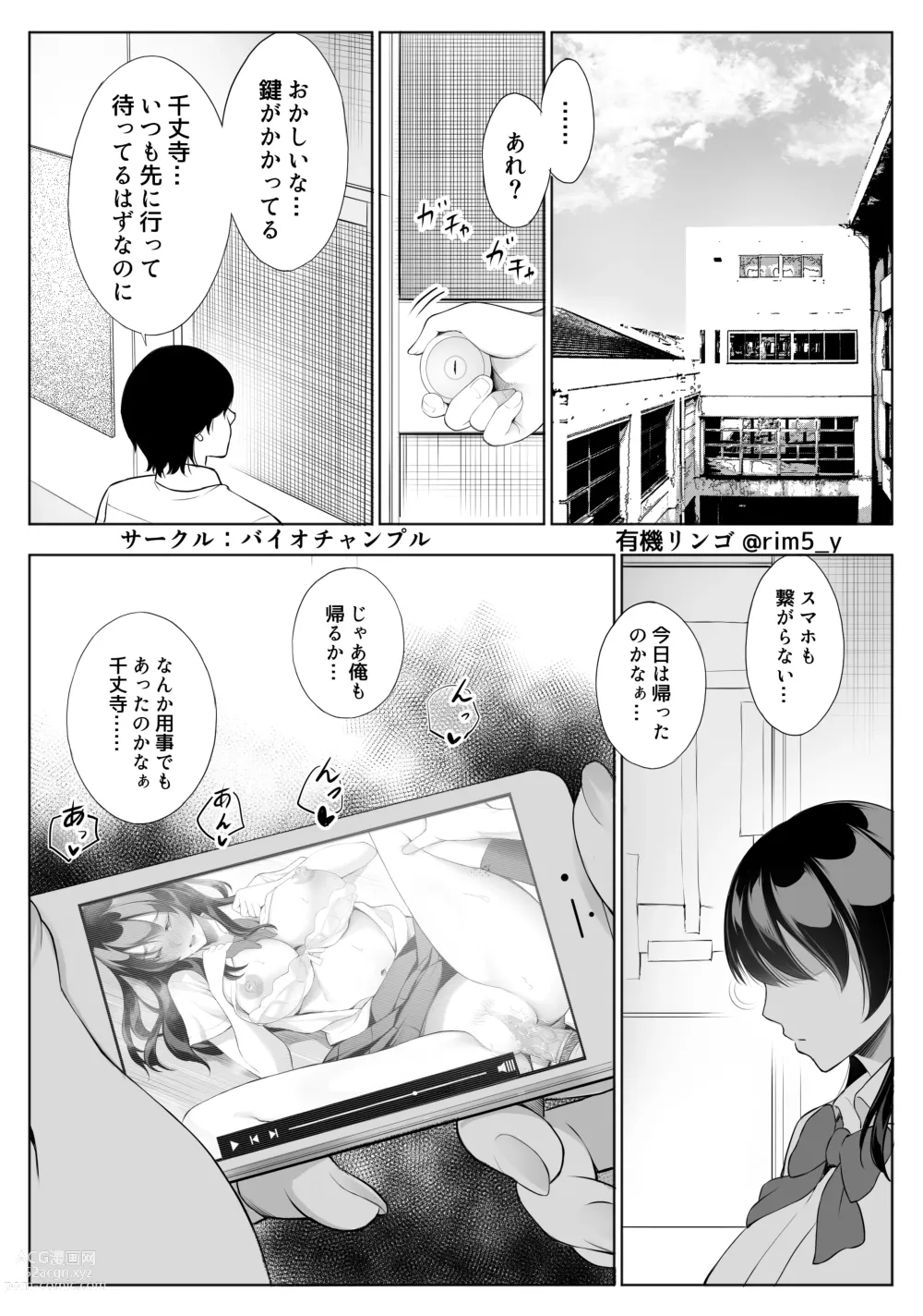 Page 11 of doujinshi Tsuyoki na Kanojo wa Nonoshirinagara... NTR