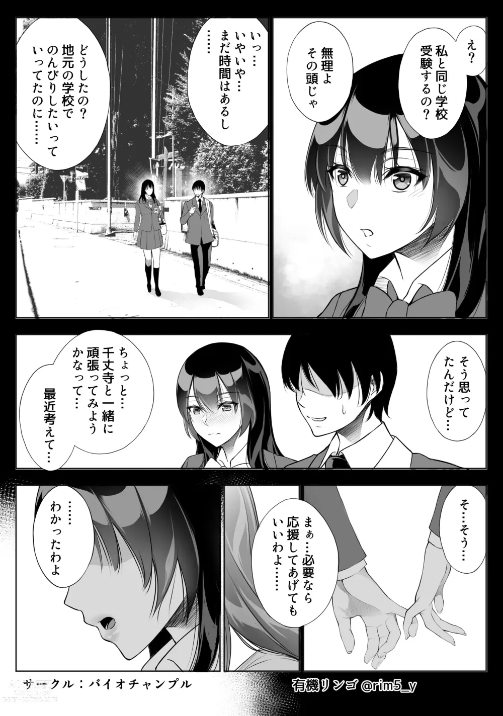 Page 15 of doujinshi Tsuyoki na Kanojo wa Nonoshirinagara... NTR