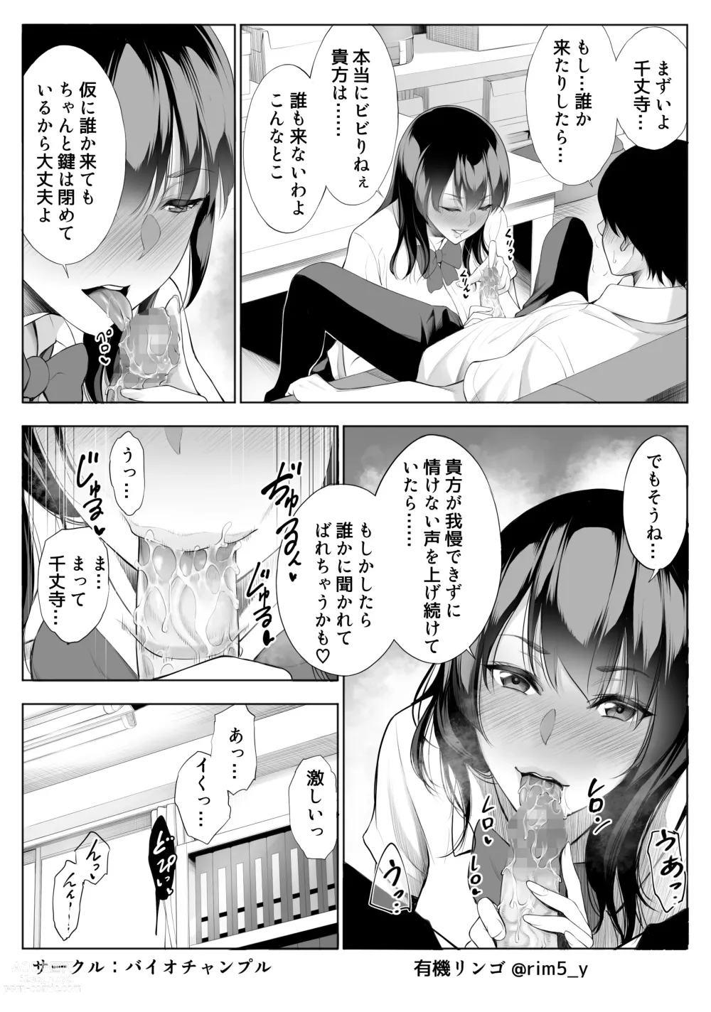 Page 4 of doujinshi Tsuyoki na Kanojo wa Nonoshirinagara... NTR