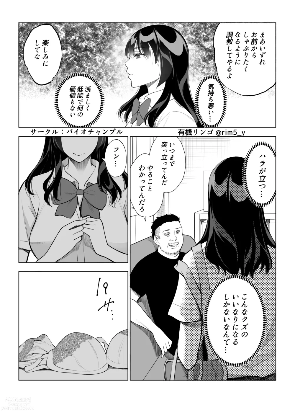 Page 17 of doujinshi Tsuyoki na Kanojo wa Nonoshirinagara... NTR 2