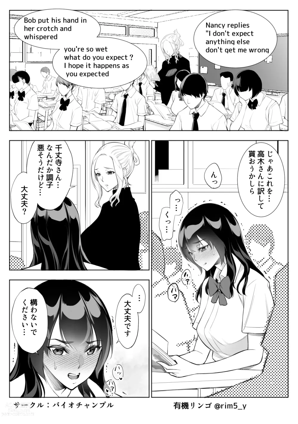 Page 3 of doujinshi Tsuyoki na Kanojo wa Nonoshirinagara... NTR 3