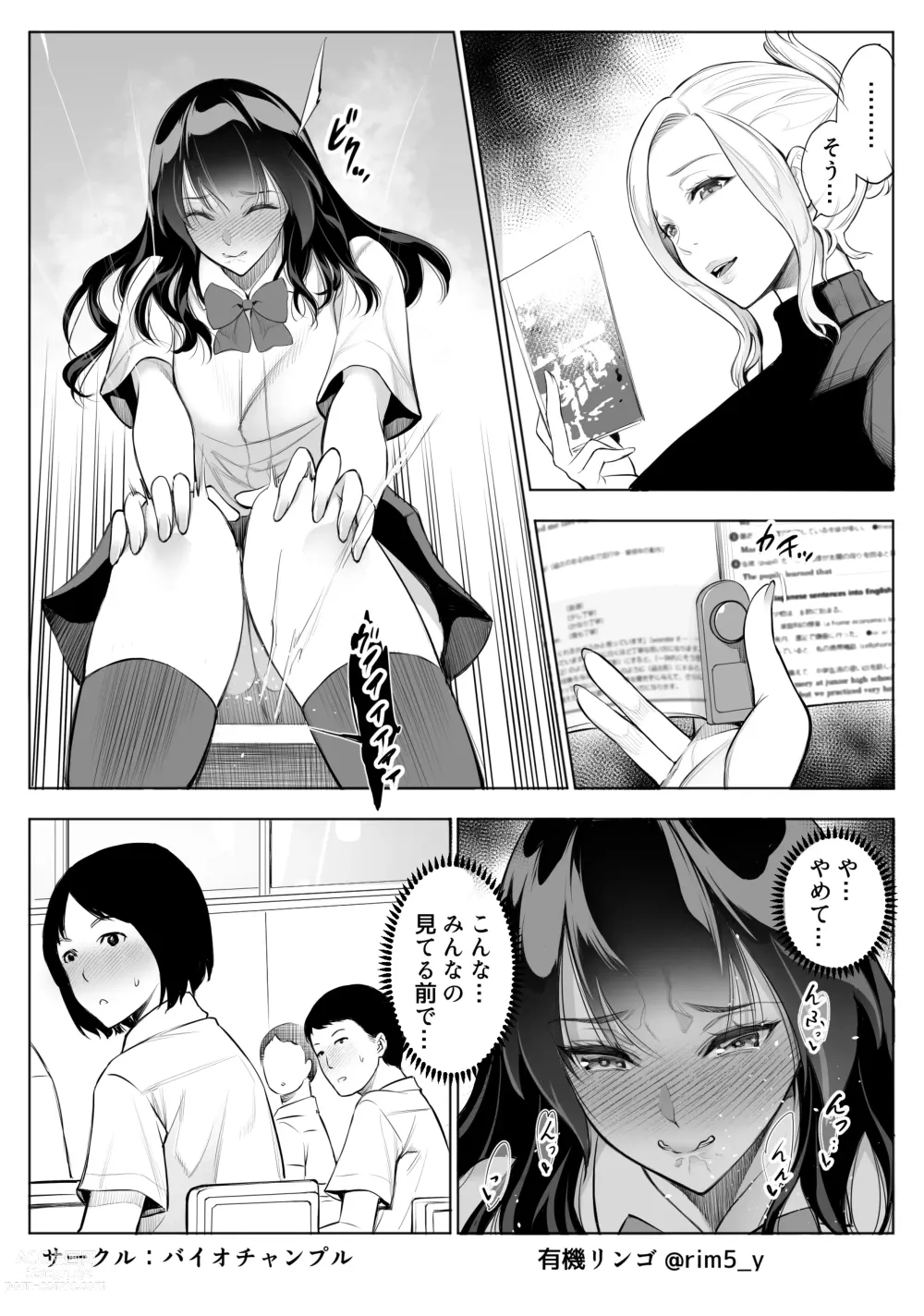 Page 4 of doujinshi Tsuyoki na Kanojo wa Nonoshirinagara... NTR 3