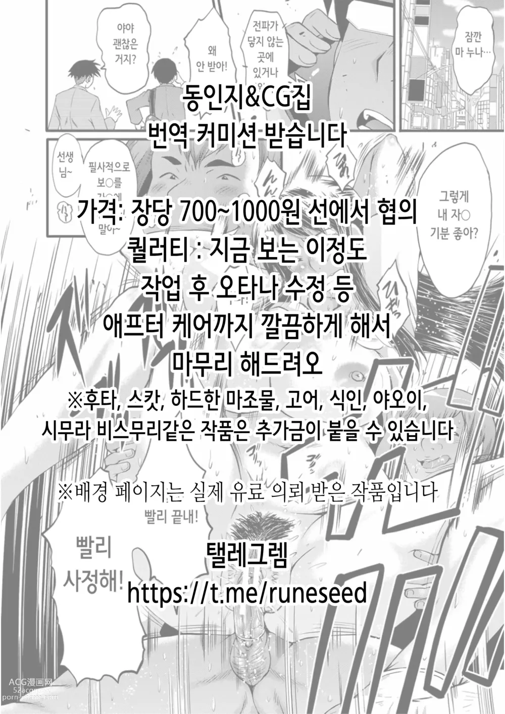 Page 2 of doujinshi 엘리트 가족 최면 수치 암퇘지화 기록