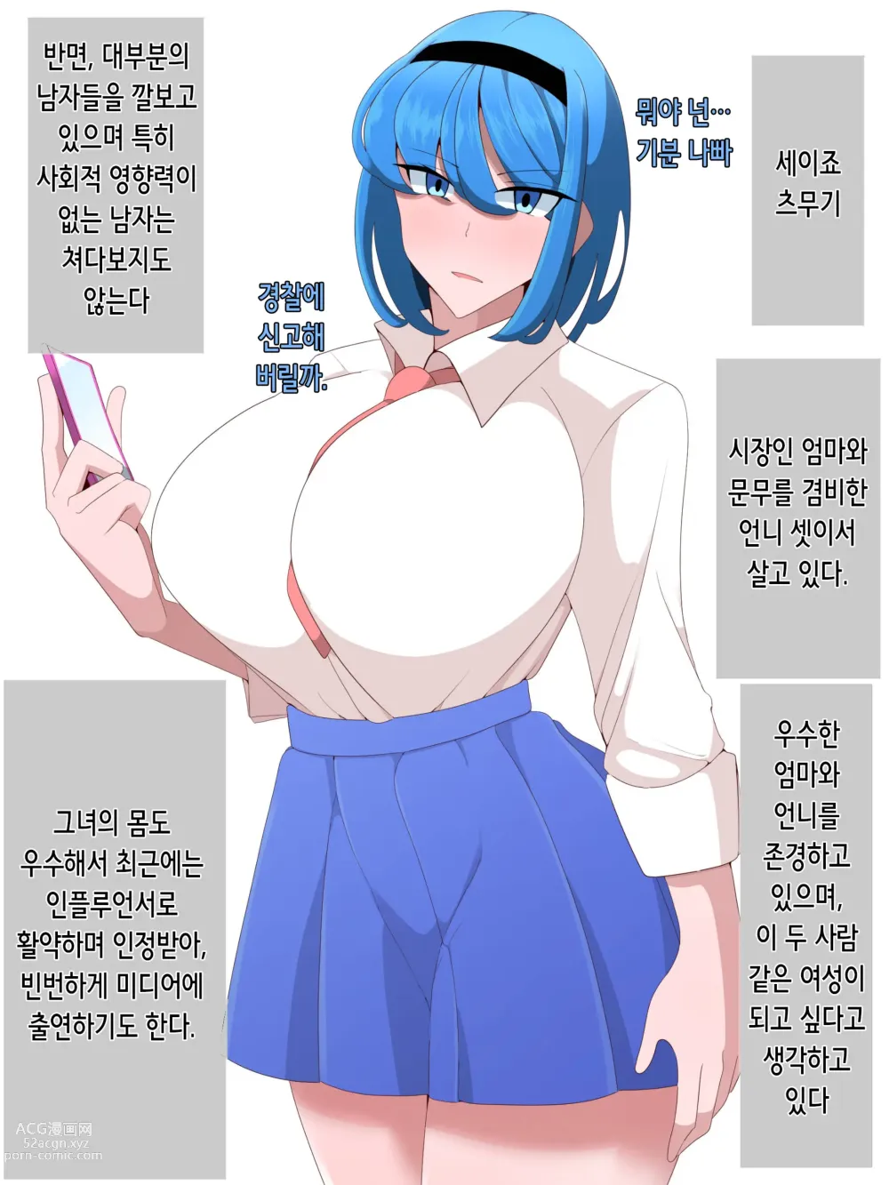 Page 3 of doujinshi 엘리트 가족 최면 수치 암퇘지화 기록