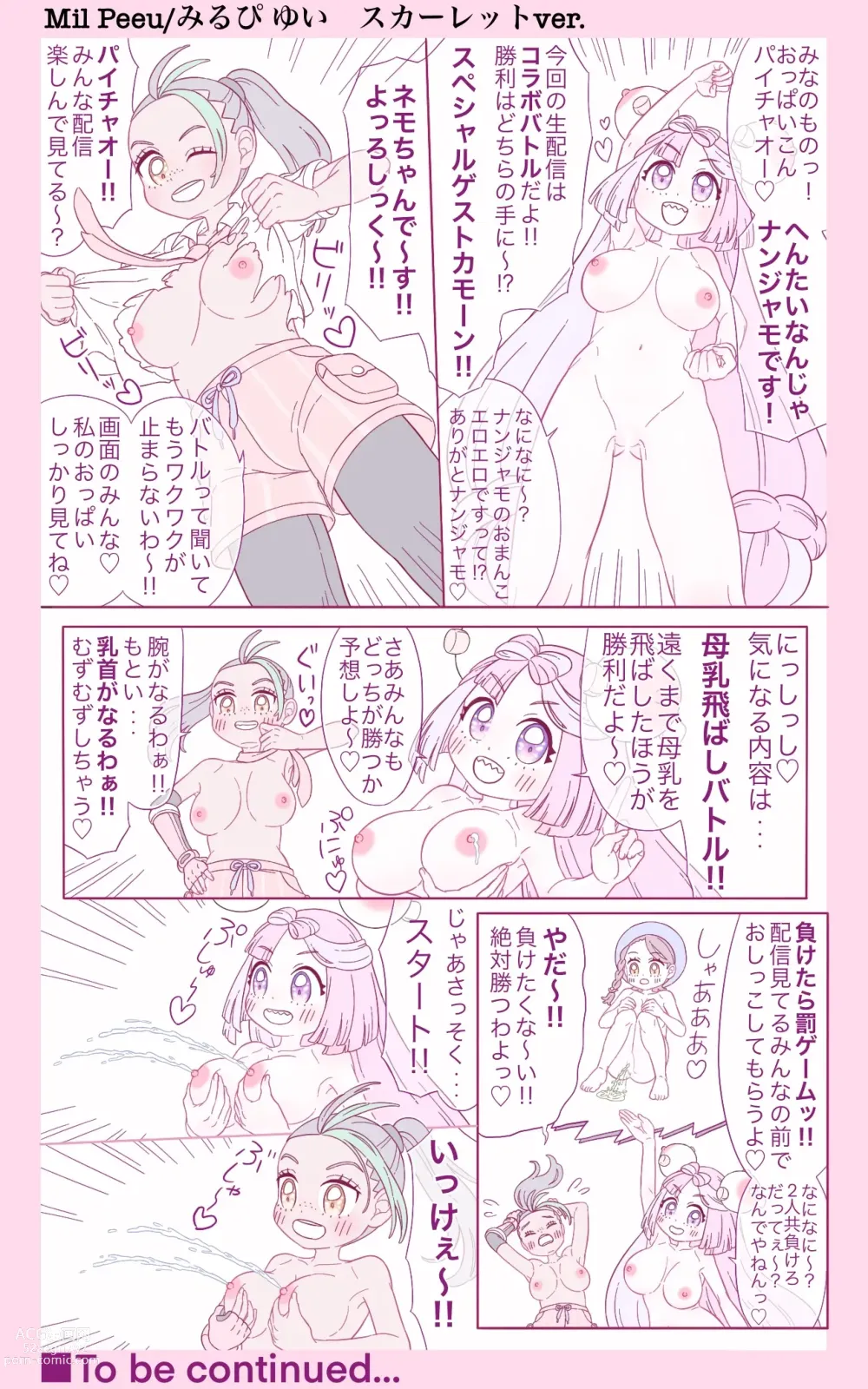 Page 11 of doujinshi Oppai Momunja TV