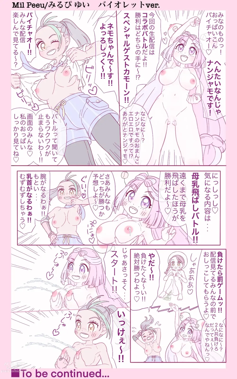 Page 10 of doujinshi Oppai Momunja TV