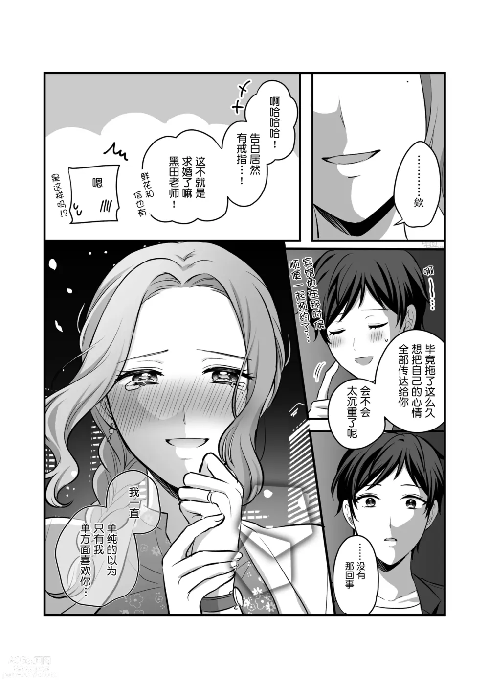 Page 15 of doujinshi Sousaku Yuri Matome Hon 5