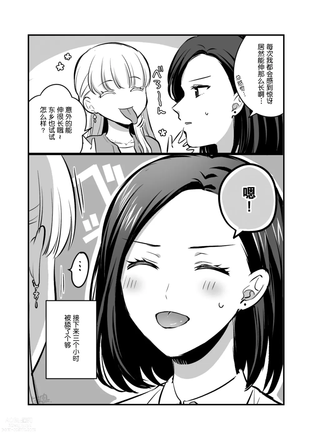 Page 40 of doujinshi Sousaku Yuri Matome Hon 5