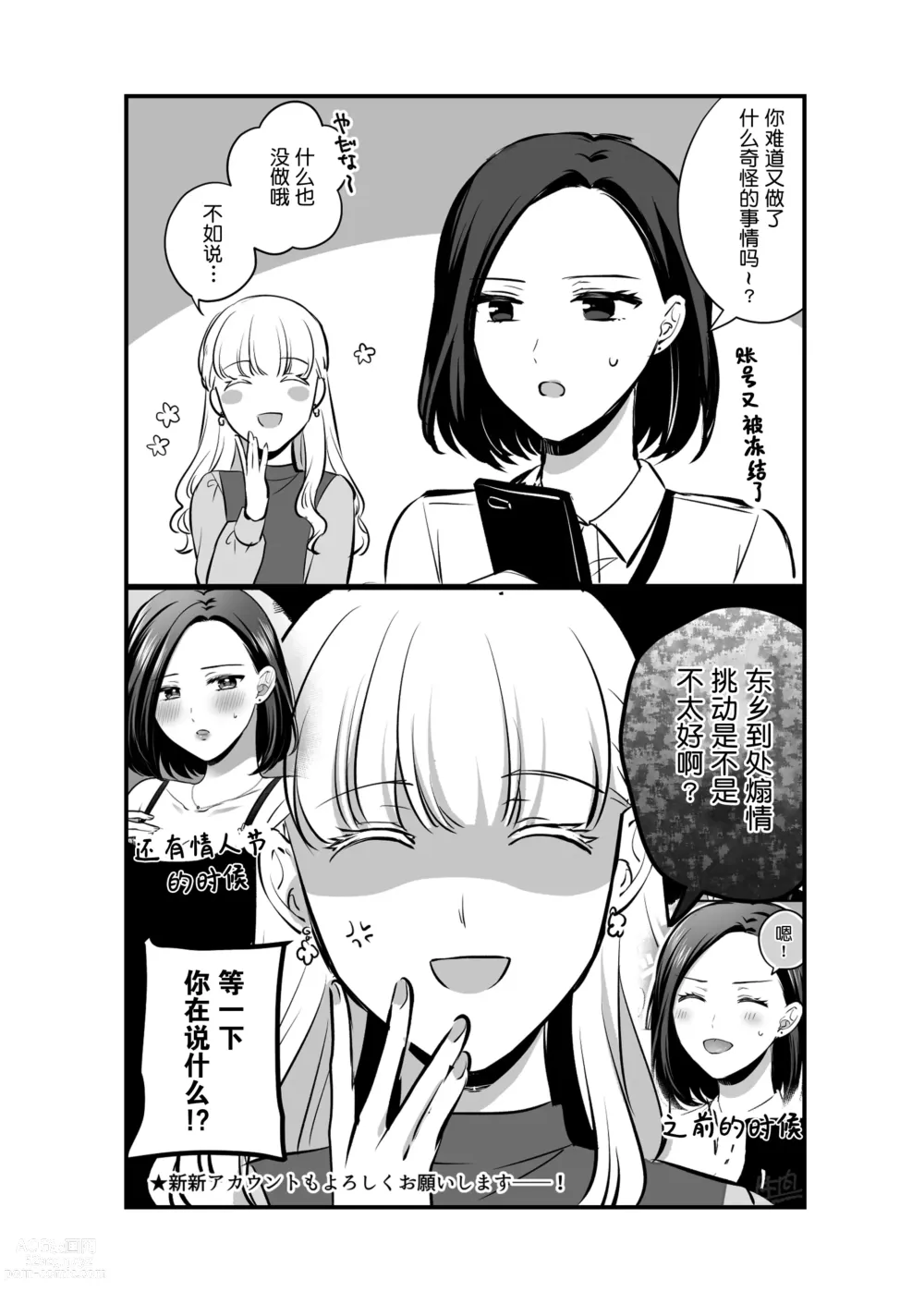 Page 41 of doujinshi Sousaku Yuri Matome Hon 5