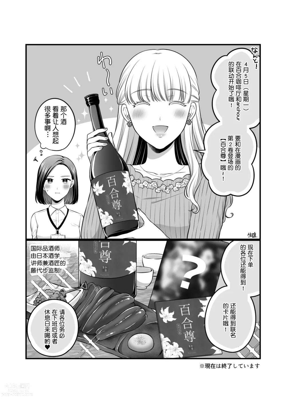 Page 46 of doujinshi Sousaku Yuri Matome Hon 5