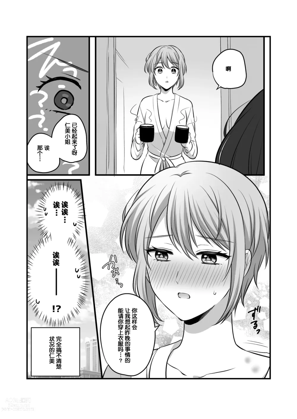 Page 70 of doujinshi Sousaku Yuri Matome Hon 5