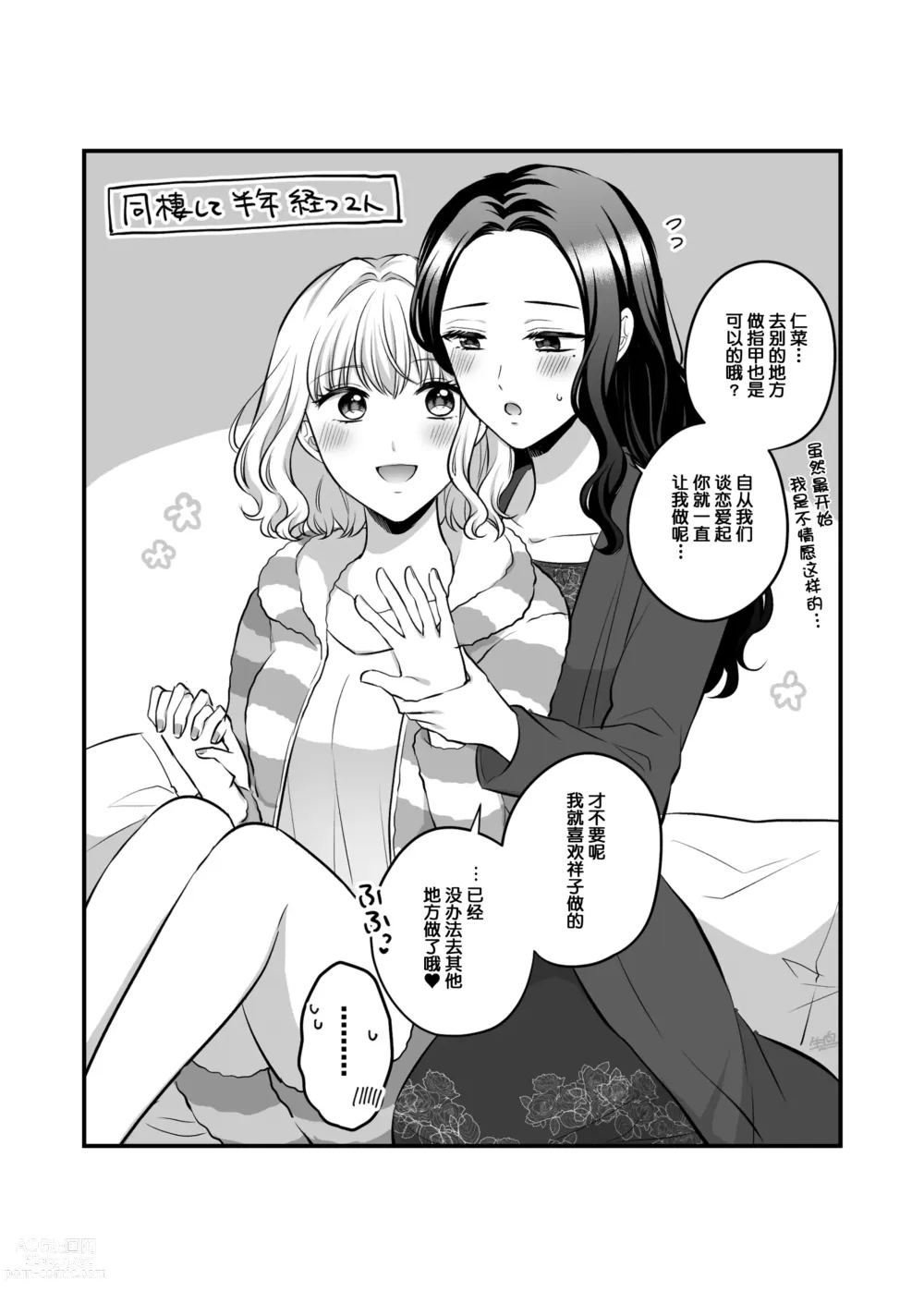 Page 81 of doujinshi Sousaku Yuri Matome Hon 5