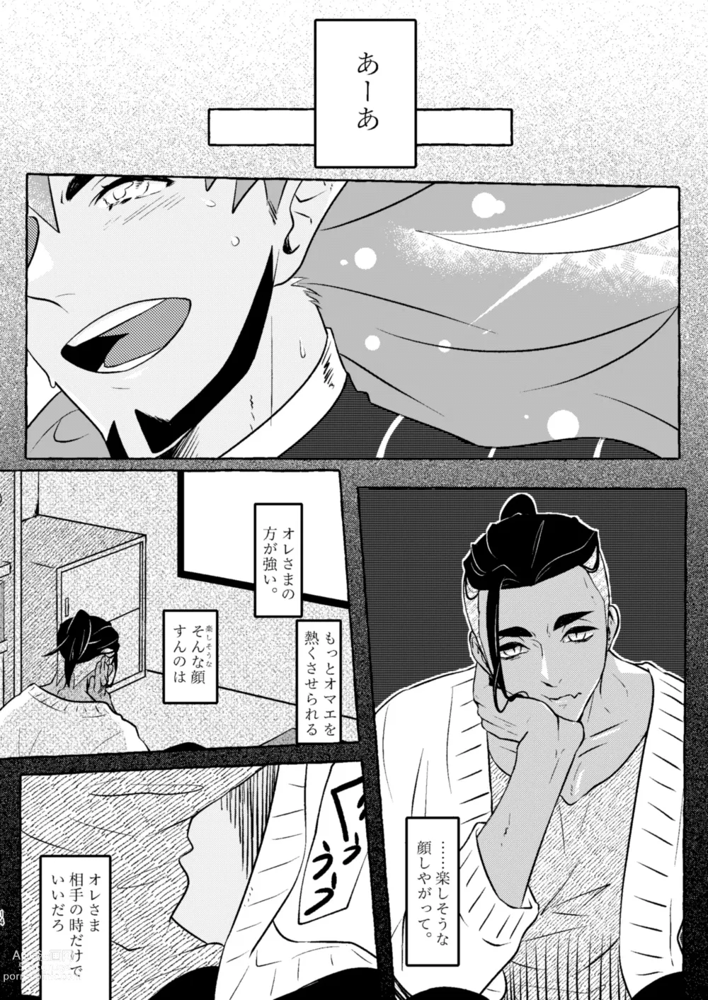 Page 13 of doujinshi SHALALA!