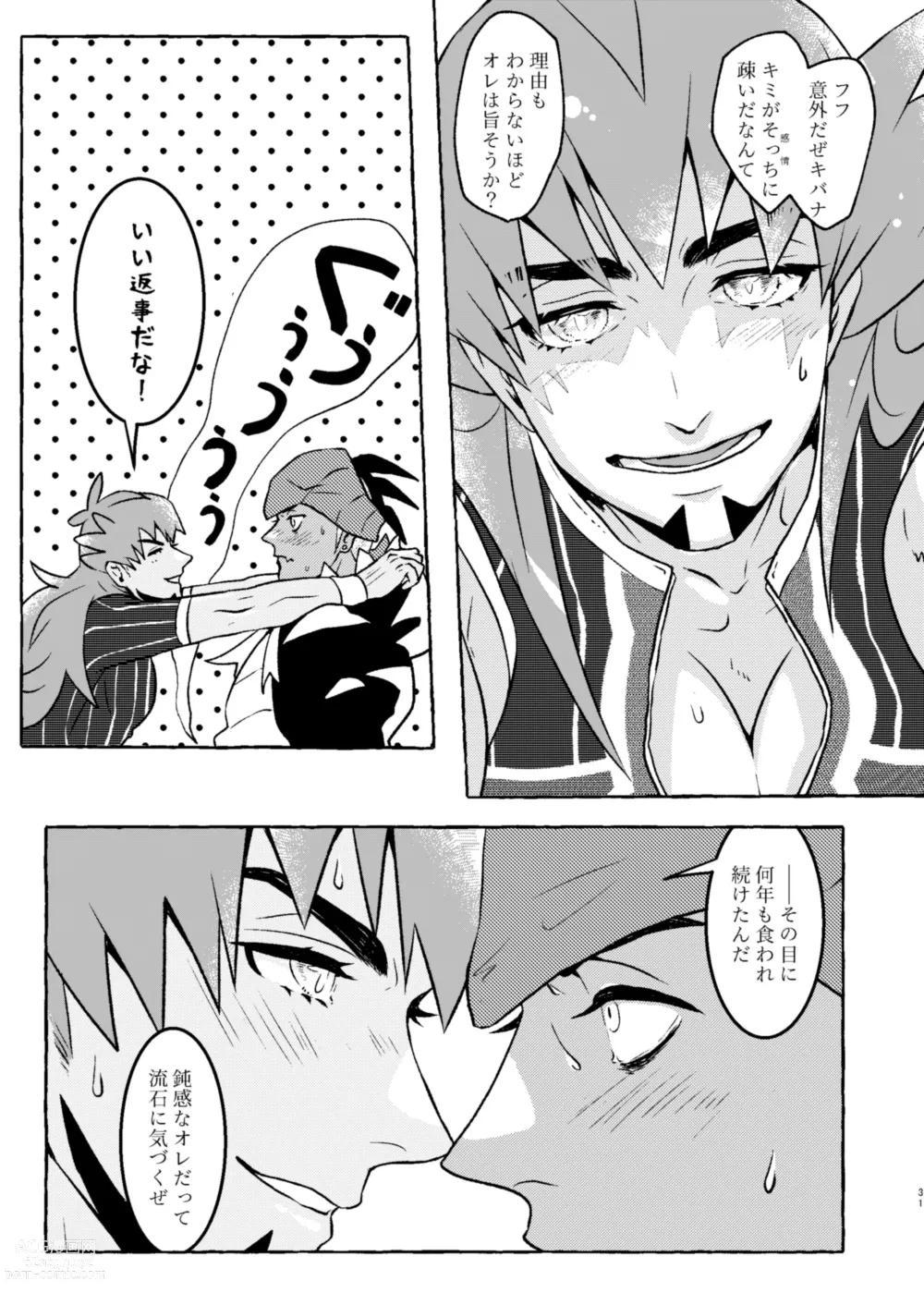 Page 30 of doujinshi SHALALA!