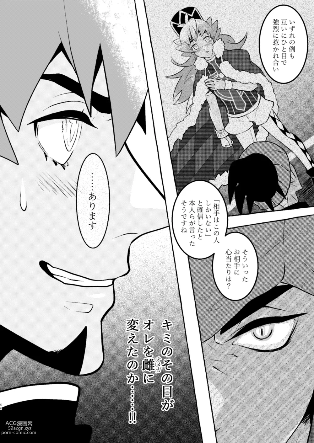 Page 43 of doujinshi SHALALA!