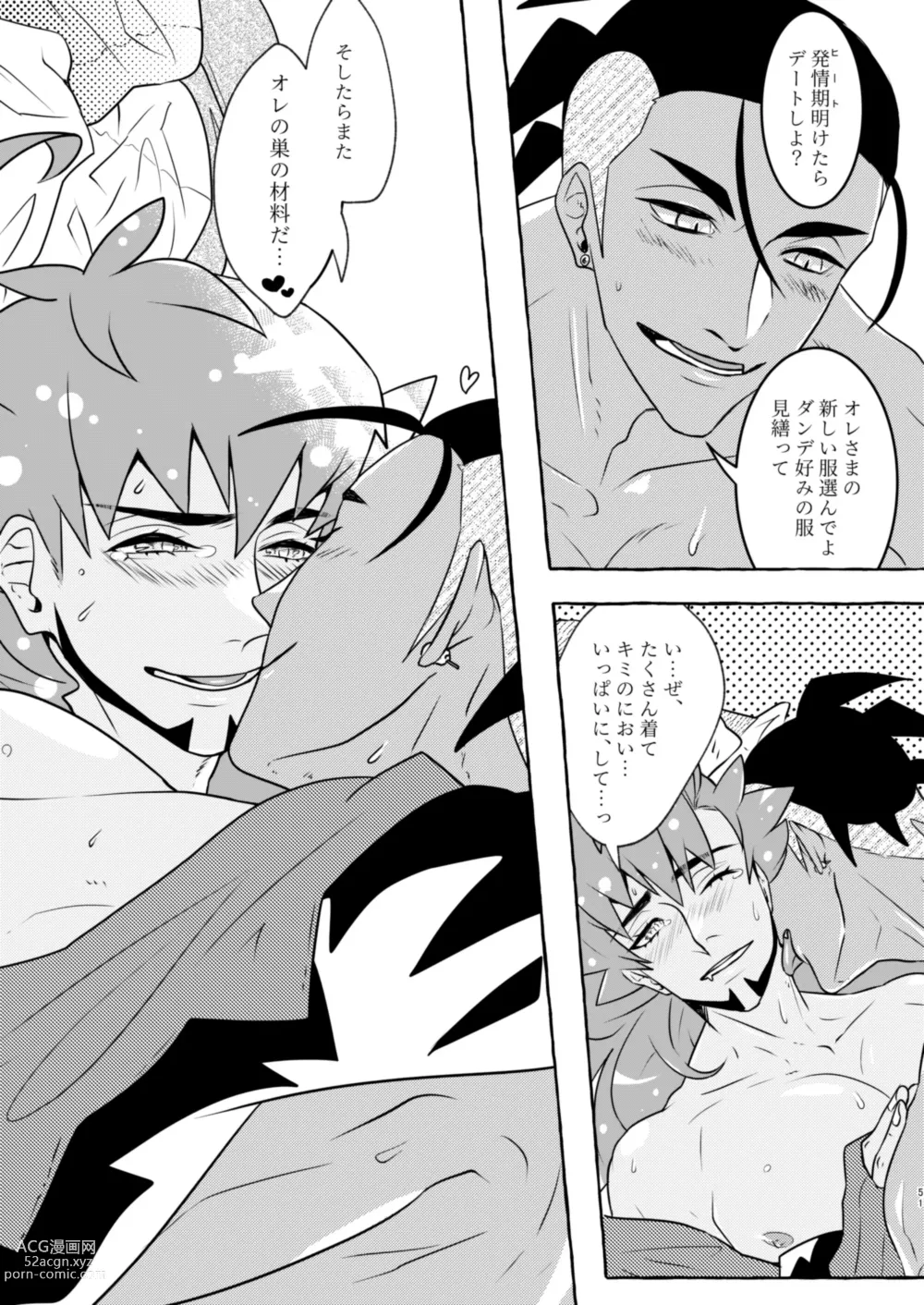 Page 50 of doujinshi SHALALA!