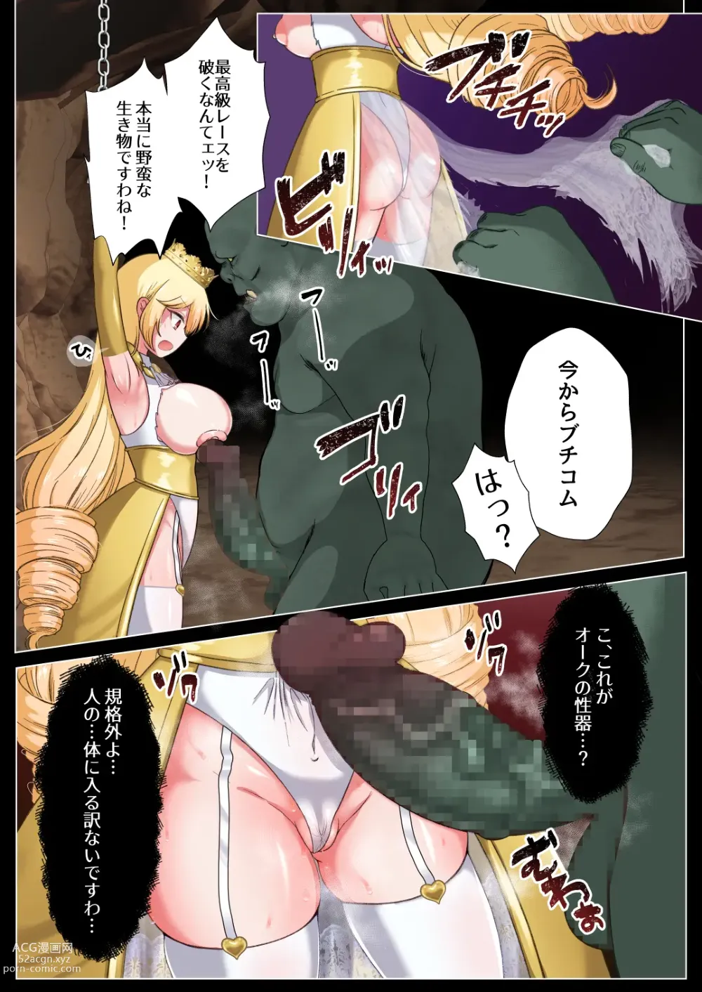 Page 19 of doujinshi Himekishi Elsa wa Orc ni Haiboku -High-Leg ga Nimata Shikkin! Haraboko Tairyou Omorashi Mesuochi!-