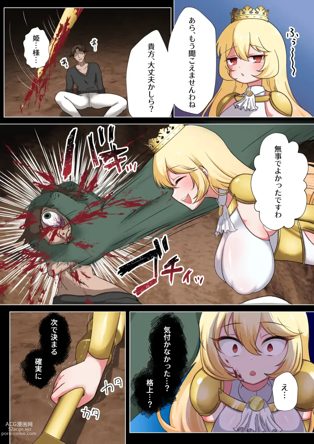 Page 10 of doujinshi Himekishi Elsa wa Orc ni Haiboku -High-Leg ga Nimata Shikkin! Haraboko Tairyou Omorashi Mesuochi!-